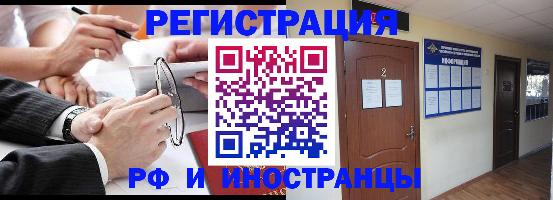 прописка паспорт в Заозёрске