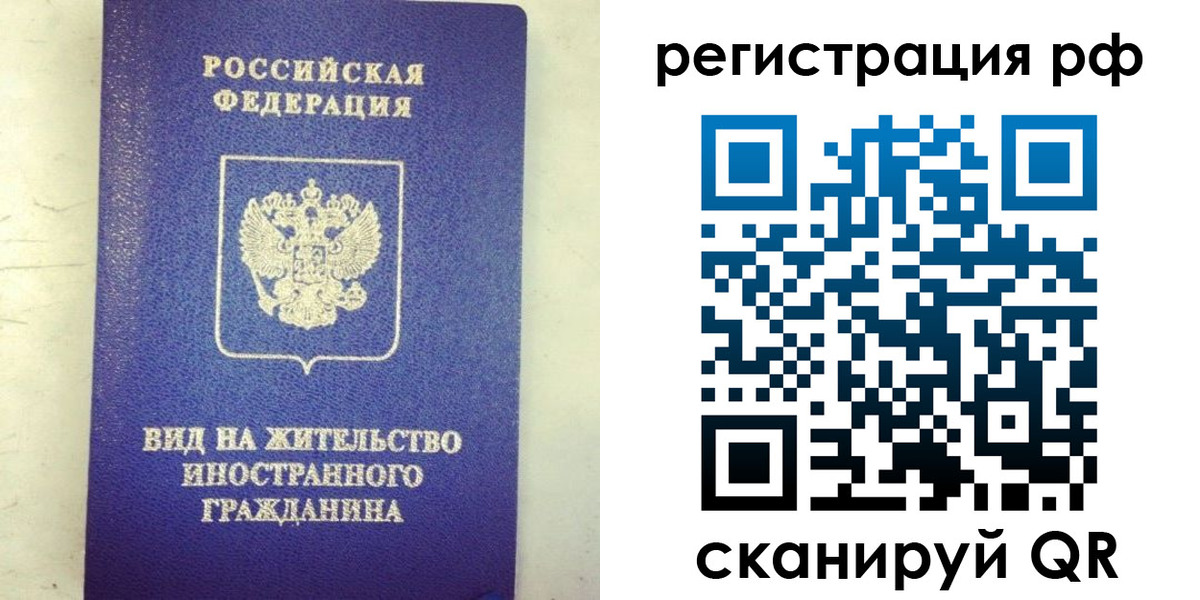 временная регистрация надежно в Заозёрске