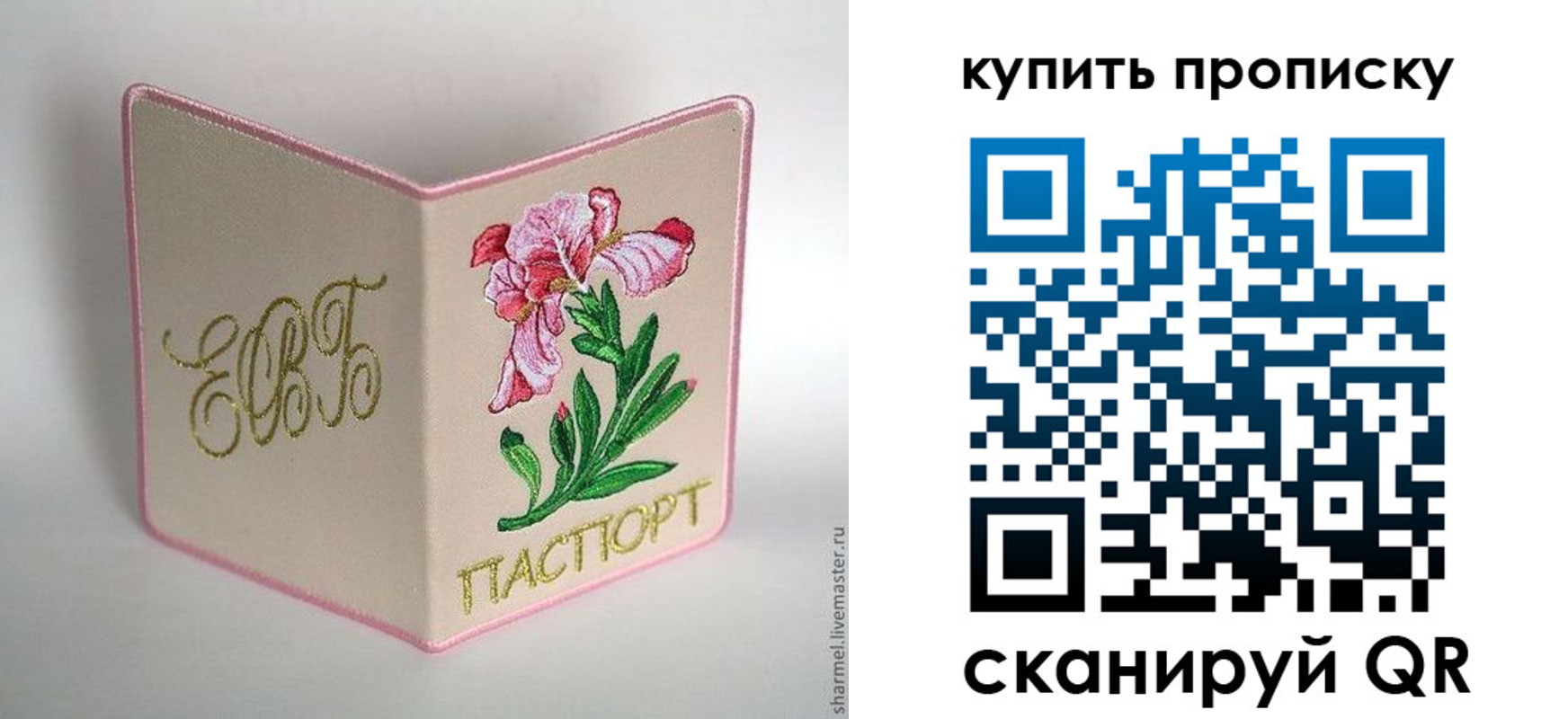 прописка регистрация в Заозёрске