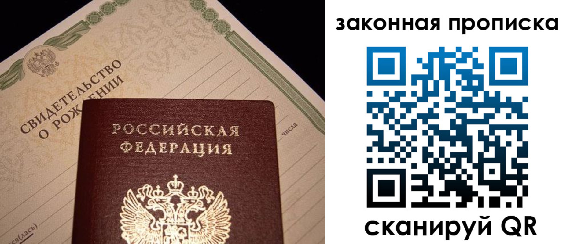 временная регистрация в квартире в Заозёрске