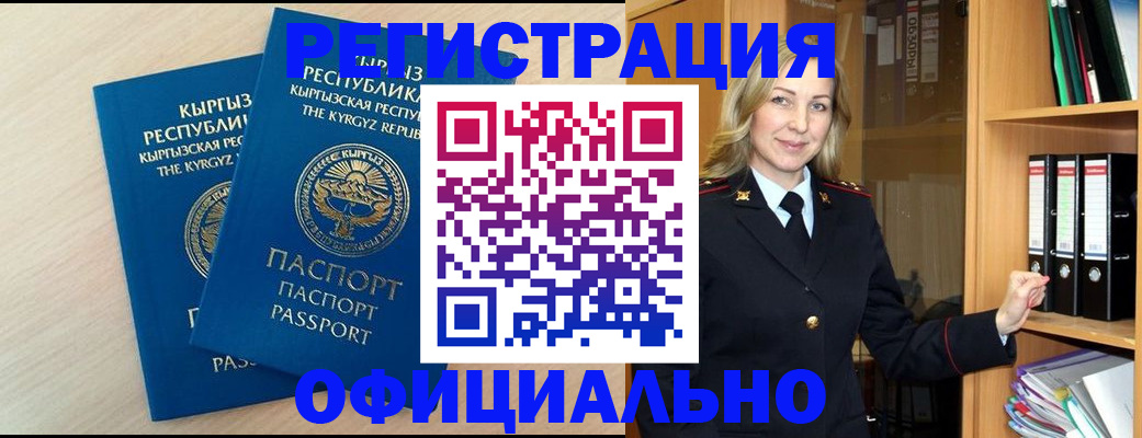 временная регистрация собственник в Заозёрске