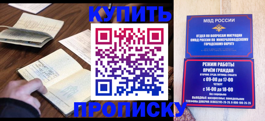 прописка для школы в Заозёрске