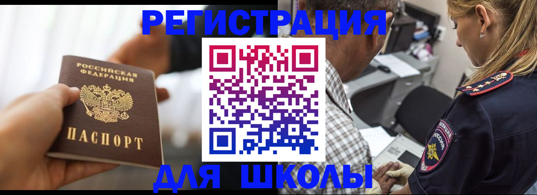 временная регистрация купить в Заозёрске