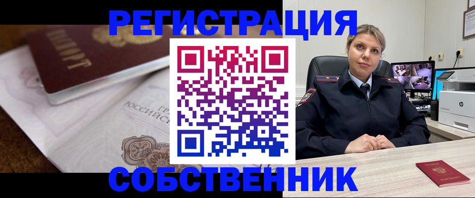 прописка для военкомата в Заозёрске