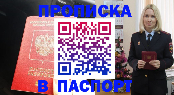 временная регистрация надежно в Заозёрске