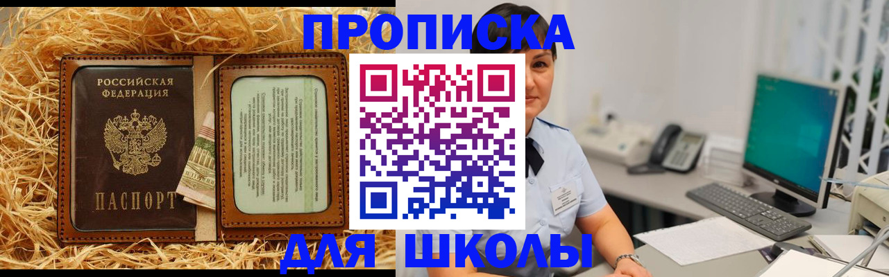 прописка гарантия в Заозёрске