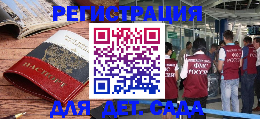 прописка в Заозёрске